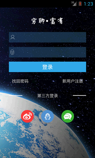 穷聊去广告版