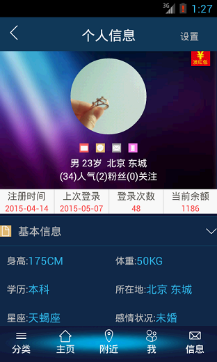 穷聊去广告版