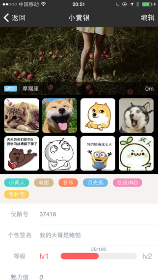 优陌去广告版