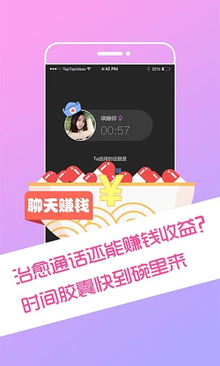 哄你纯净版