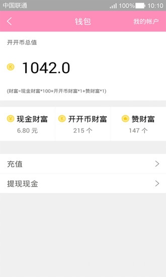 开开吧安卓版 V5.8 