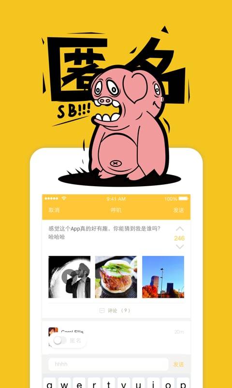 哼叽安卓版 V1.83 