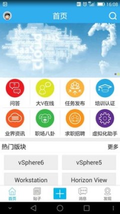 VMsky论坛安卓版 V1.0.10