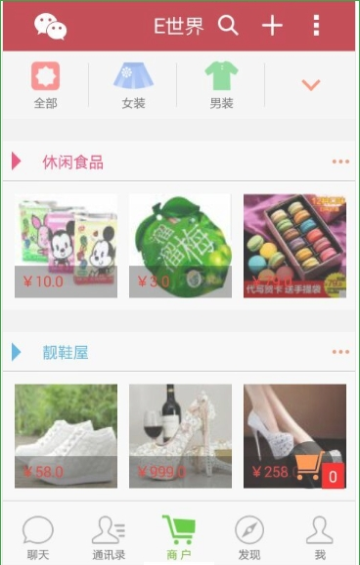 E世界免费版