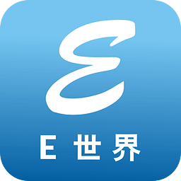 E世界免费版