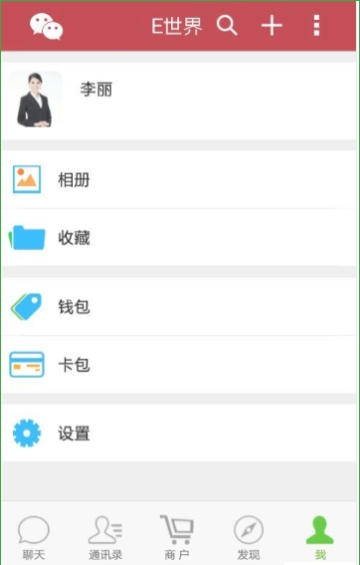 E世界安卓版 V0.2.4 