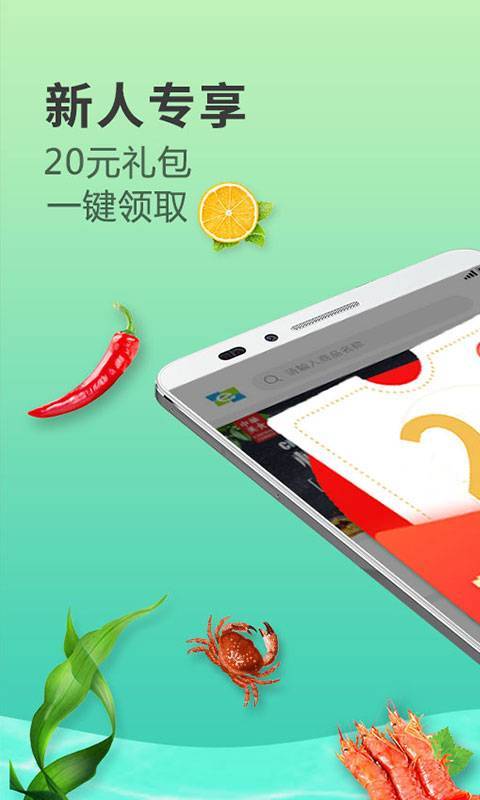 e城e品安卓版 V1.0.1