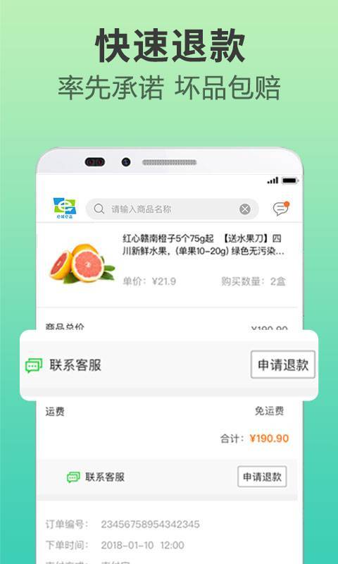 e城e品福利版