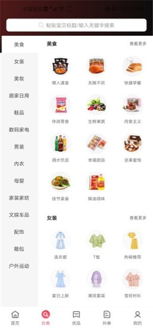 折扣店精简版