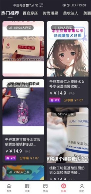 折扣店安卓版 V0.0.17