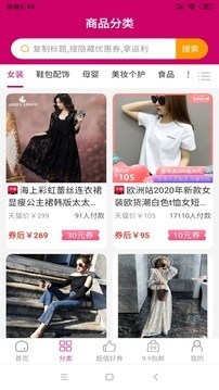 熊猫特权去广告版