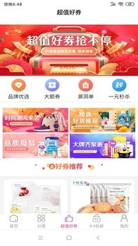 熊猫特权去广告版