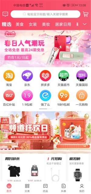 折扣店精简版