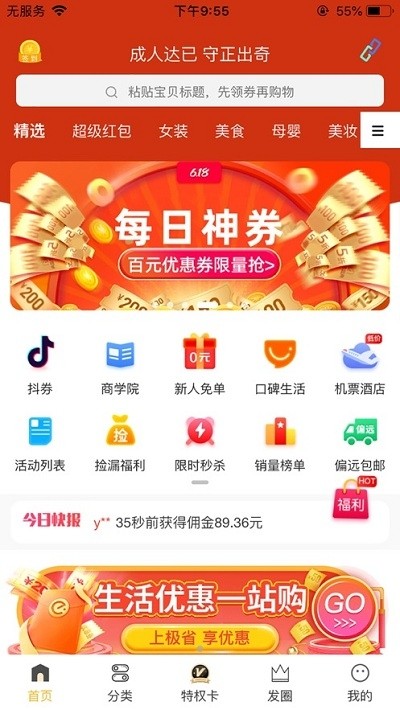 方己安卓版 V1.0.23