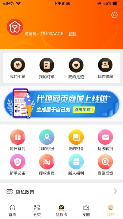 方己纯净版