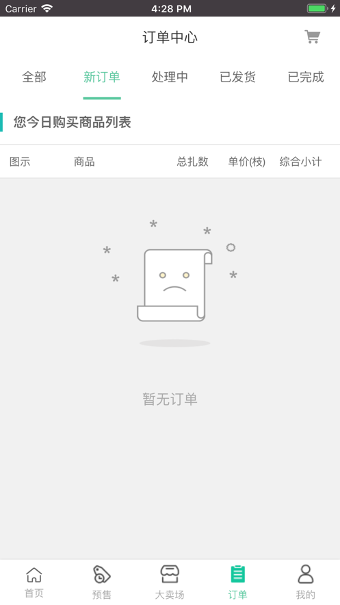 好香美安卓版 V2.0.1