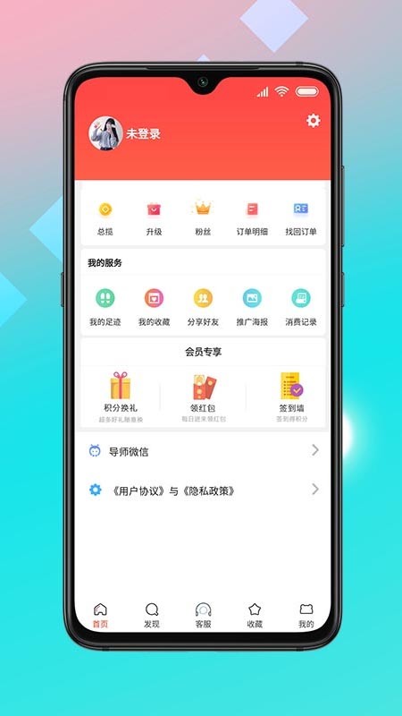记得省安卓版 V9.1.12