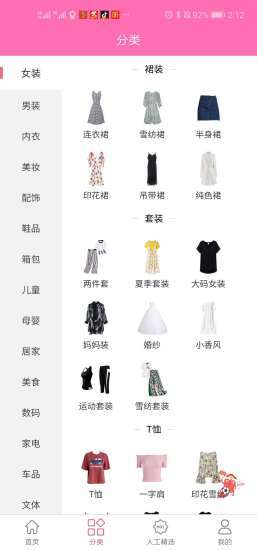 咖哧优品安卓版 V1.0.0