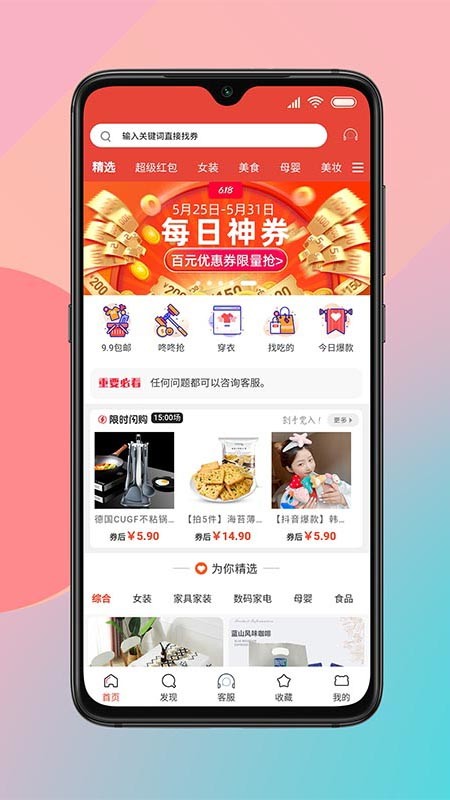 记得省安卓版