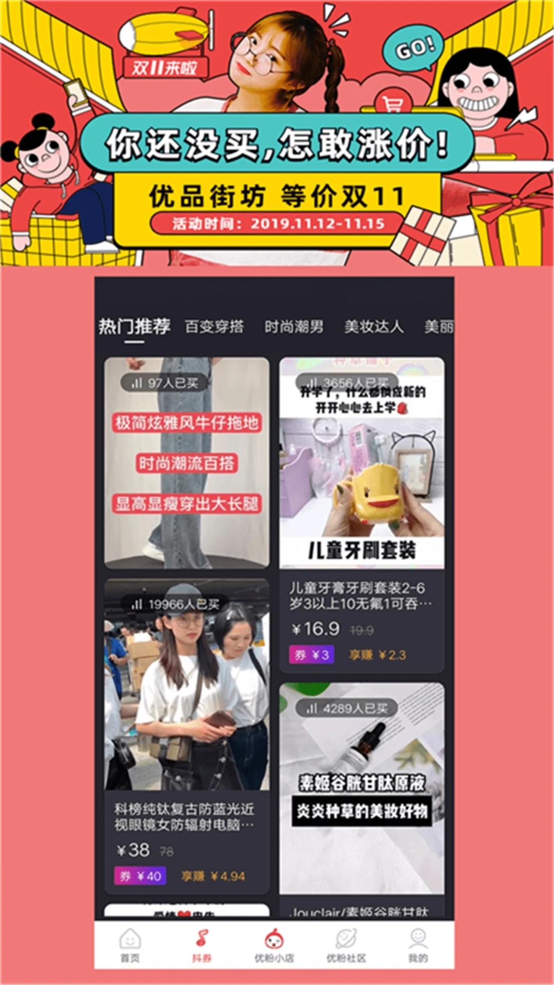 淘安狸无会员版