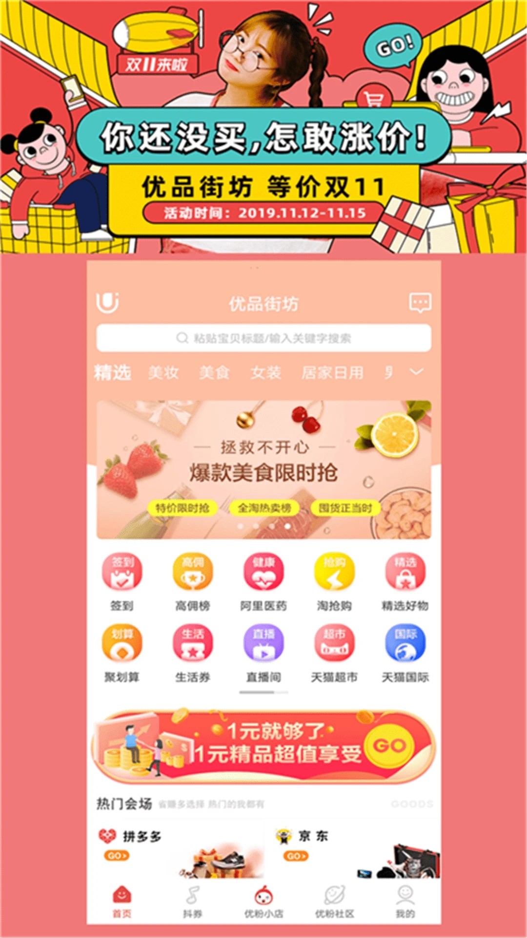 淘安狸无会员版