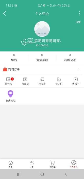 奥东快购破解版