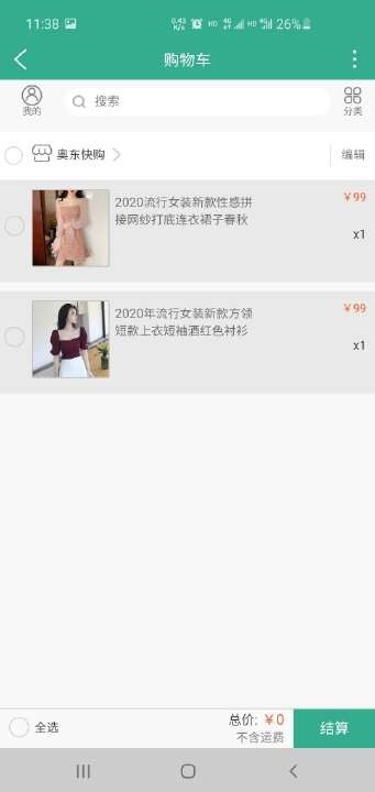 奥东快购安卓版 V1.0.0