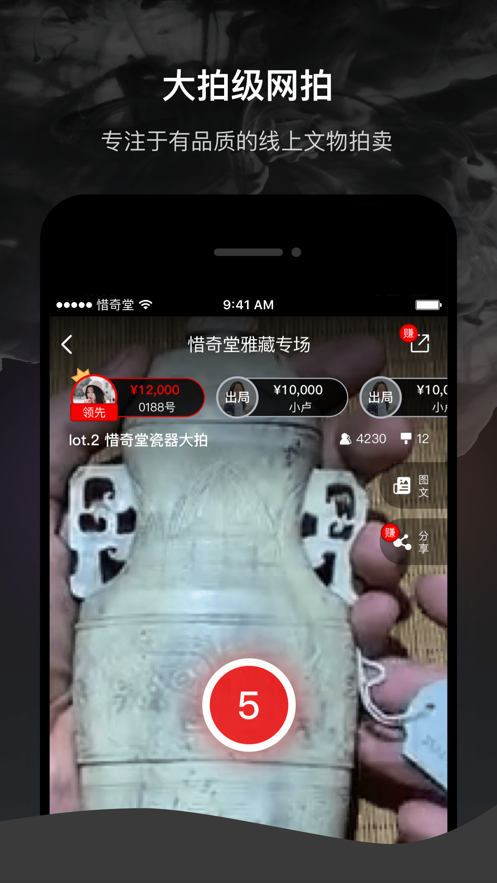 惜奇堂在线版