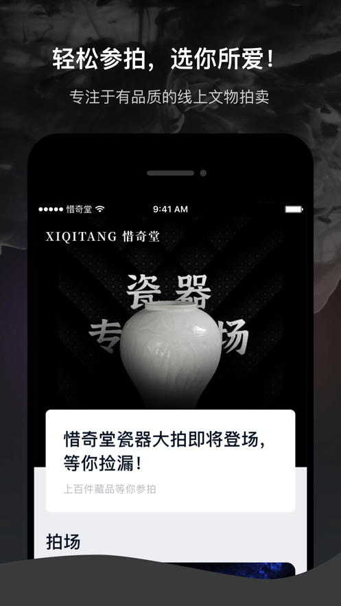 惜奇堂在线版