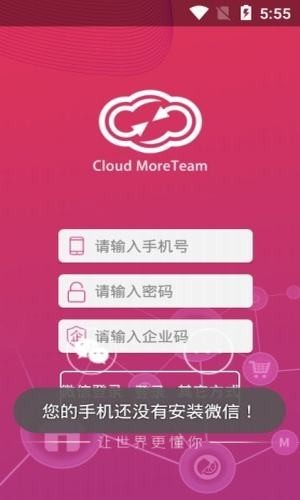 MoreTeam去广告版
