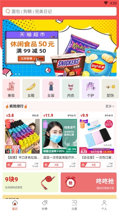 红狐优选网页版