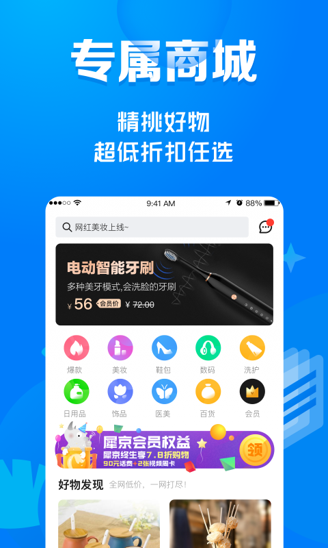 犀京安卓版 V3.1.0
