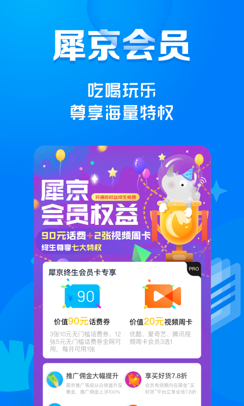 犀京在线版