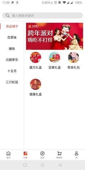 志在严选安卓版 V1.0.0