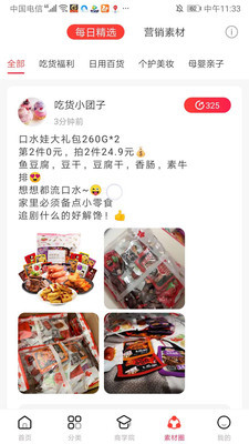 优惠买平台福利版
