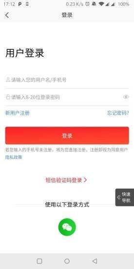 志在严选免费版