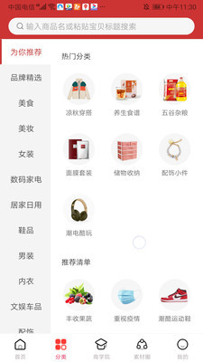 优惠买平台福利版