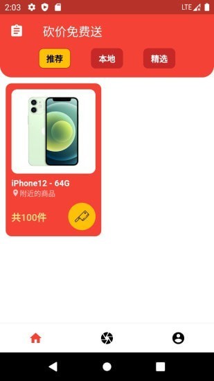 大力砍价安卓版 V1.0.0