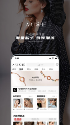 珍贝集安卓版 V3.2.0