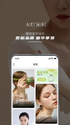 珍贝集安卓版