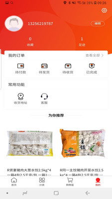 补点啥安卓版 V2.1.8