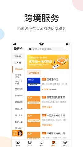 雨果跨境安卓版 V6.0.0