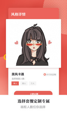头像手绘有画破解版