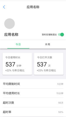 时间锁安卓版 V1.0