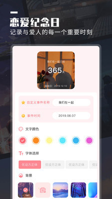 万能桌面小组件安卓版