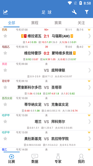 硬球比分安卓版 V1.3.1