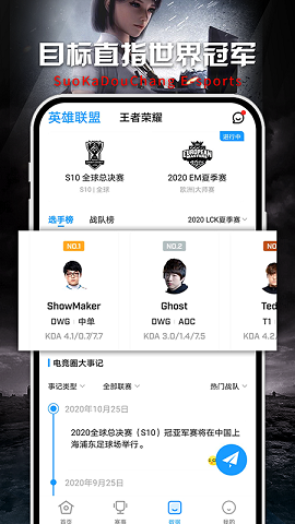梭咖斗场电竞去广告版
