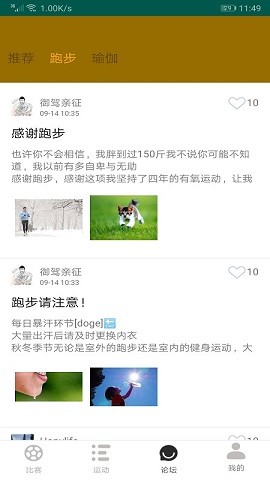 球探资讯纯净版