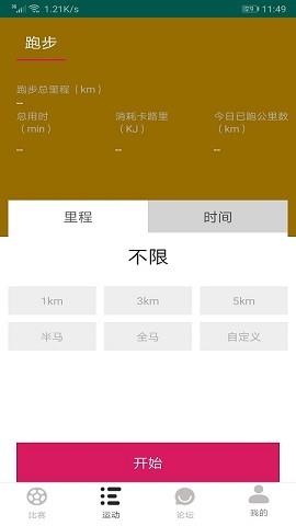 球探资讯安卓版 V1.0