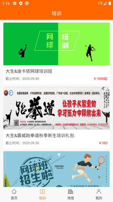 爱跃体育无会员版